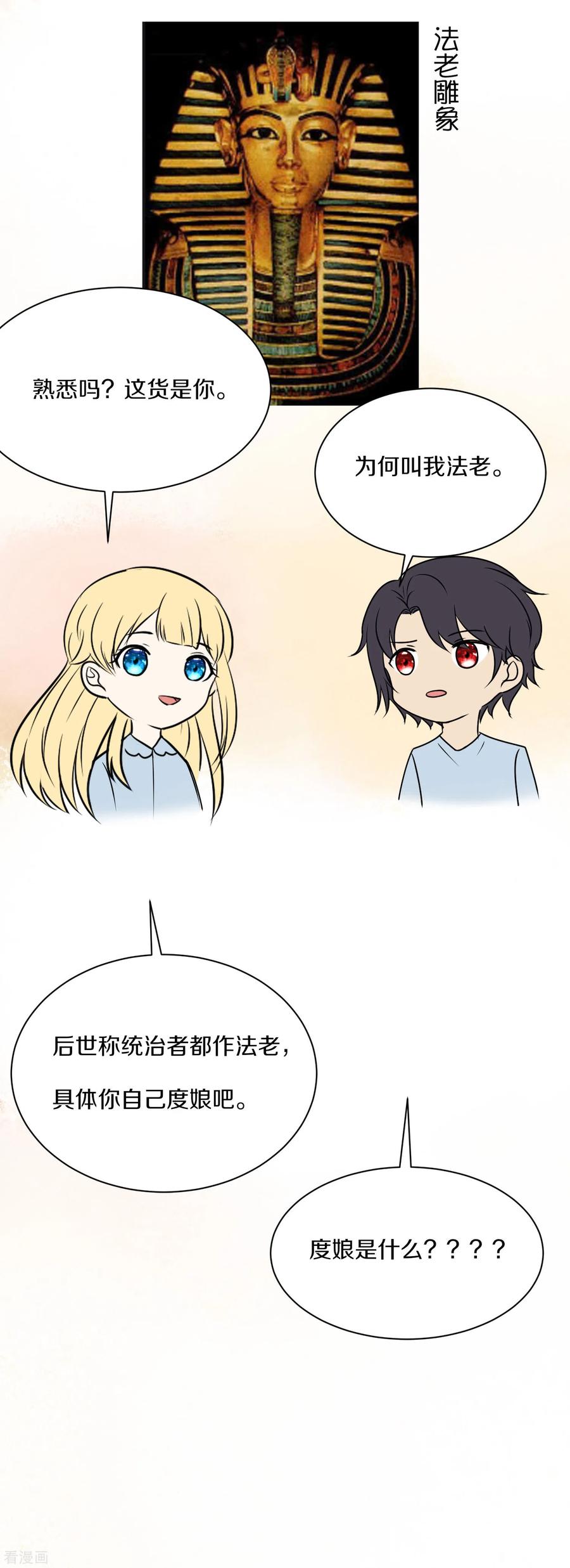 王的第一宠后71话 再次穿越后的时空