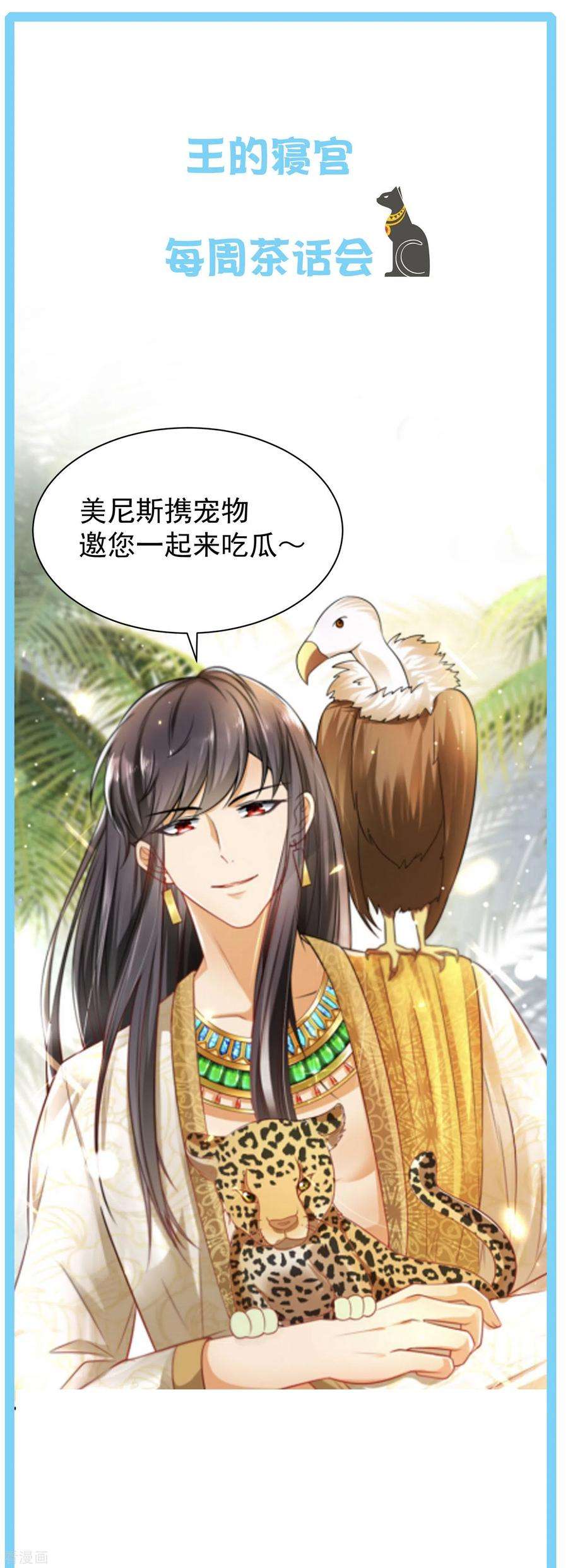 王的第一宠后71话 再次穿越后的时空