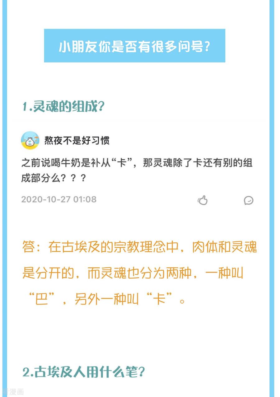 王的第一宠后71话 再次穿越后的时空