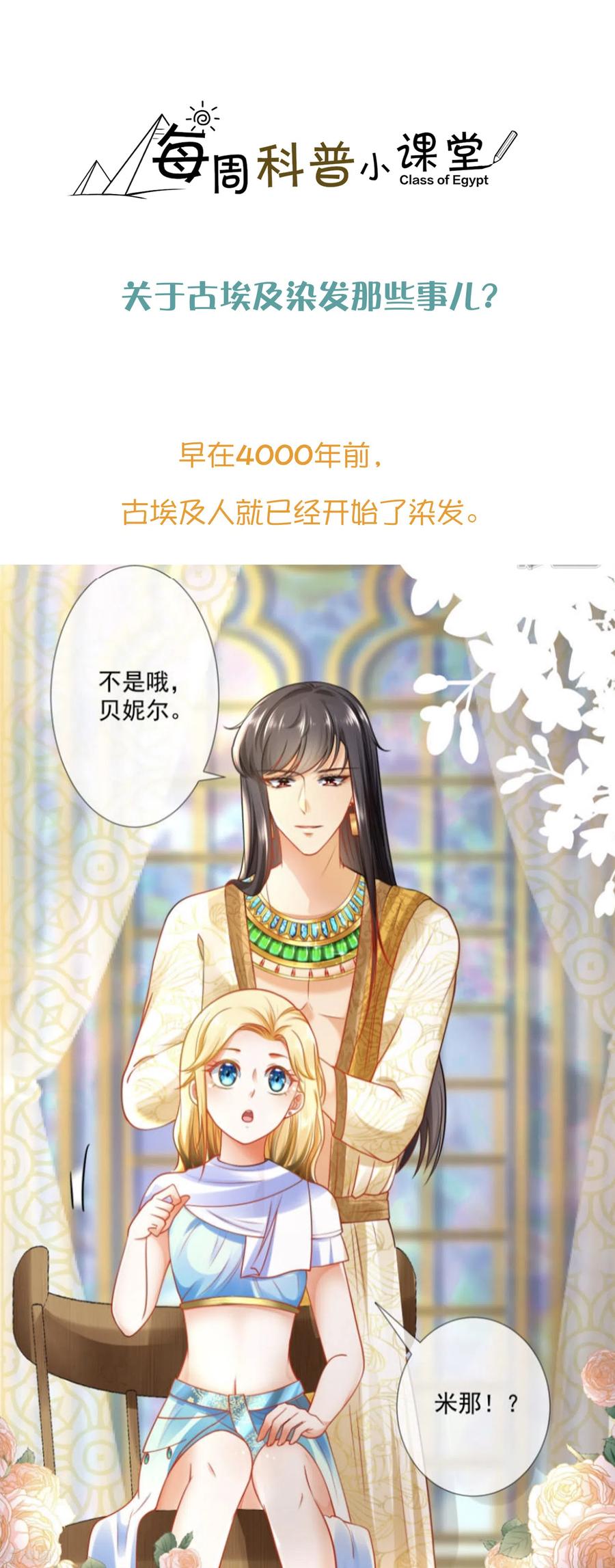 王的第一宠后72话 两人终于再次重逢了么？