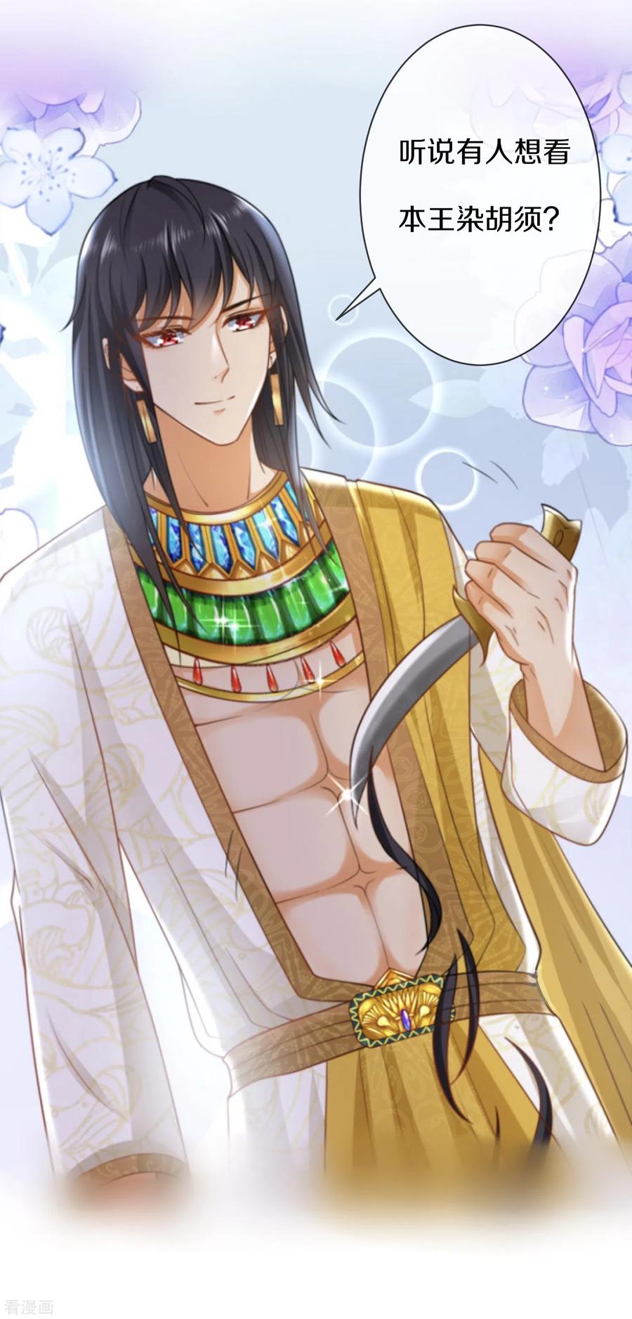 王的第一宠后72话 两人终于再次重逢了么？