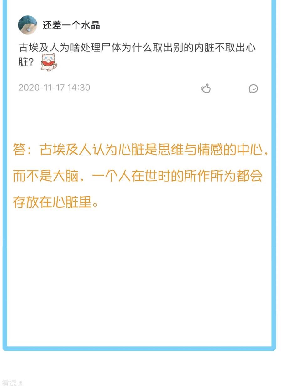王的第一宠后72话 两人终于再次重逢了么？