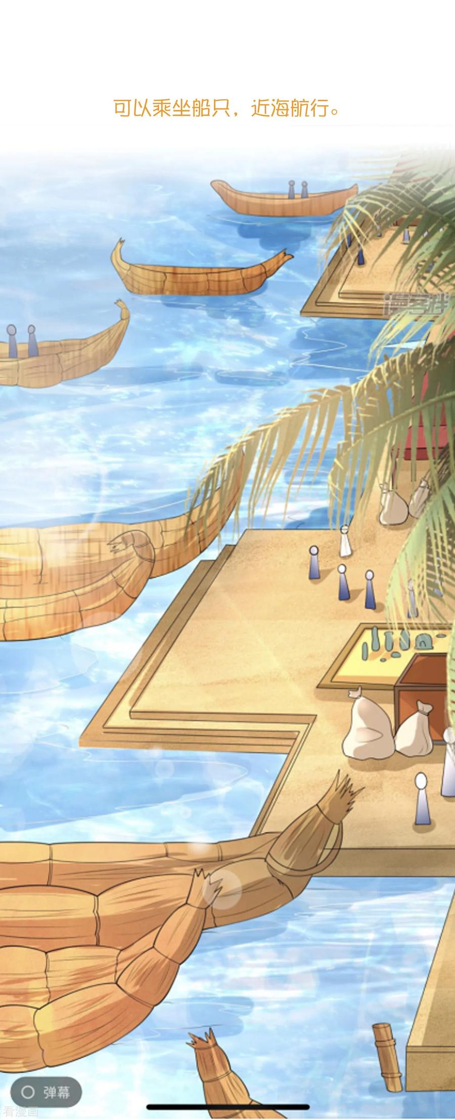 王的第一宠后73话 历史变了……