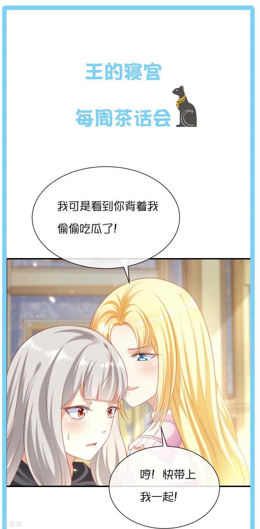 王的第一宠后73话 历史变了……