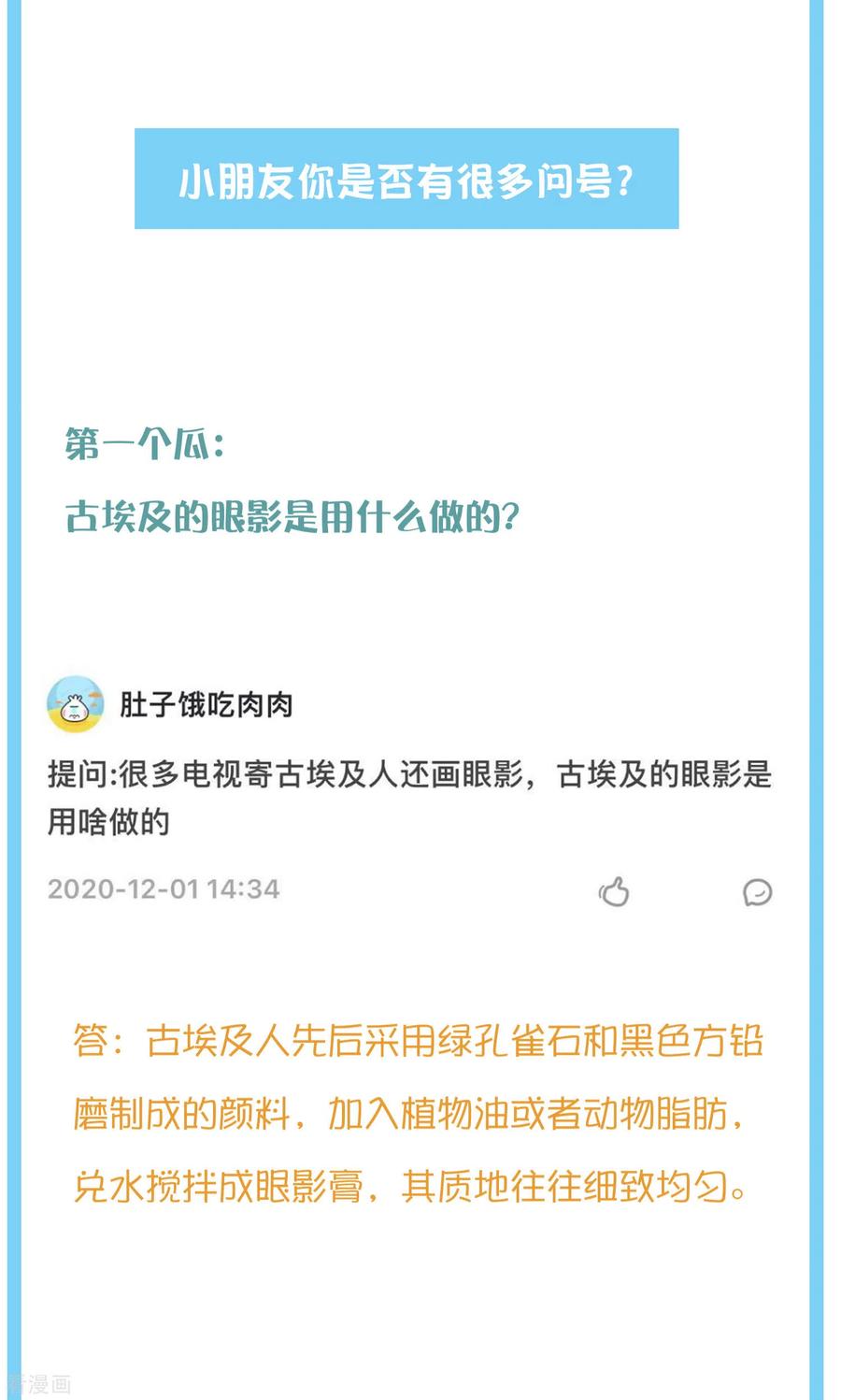 王的第一宠后73话 历史变了……