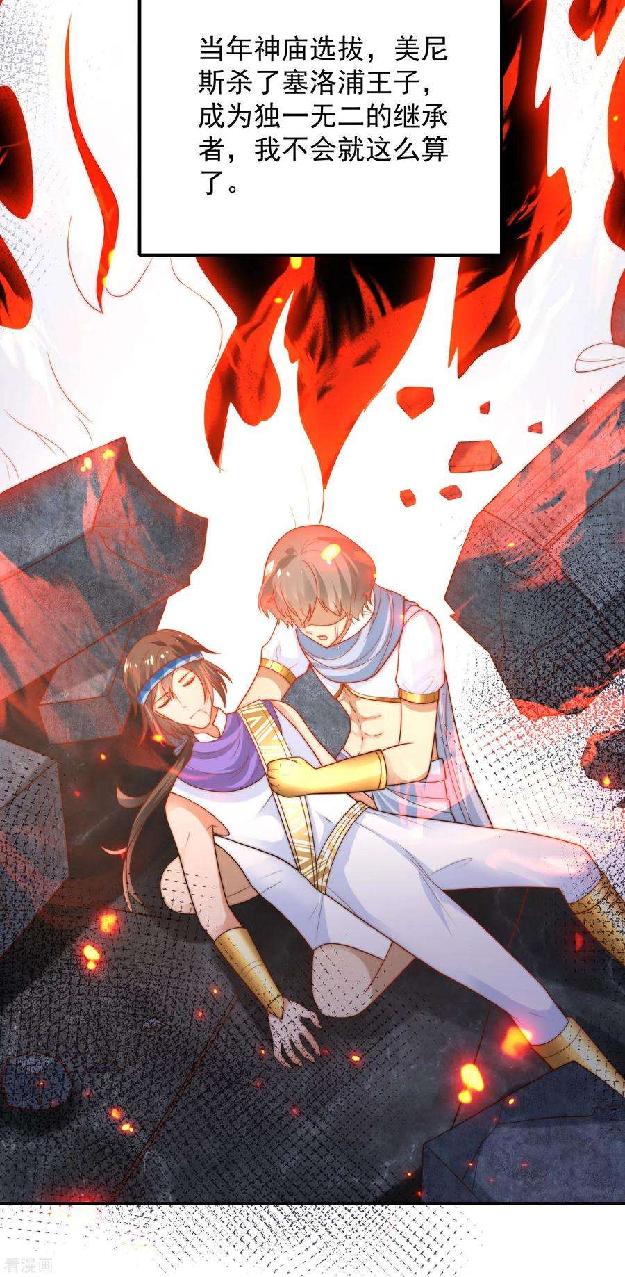 王的第一宠后74话 为了你我什么都可以！