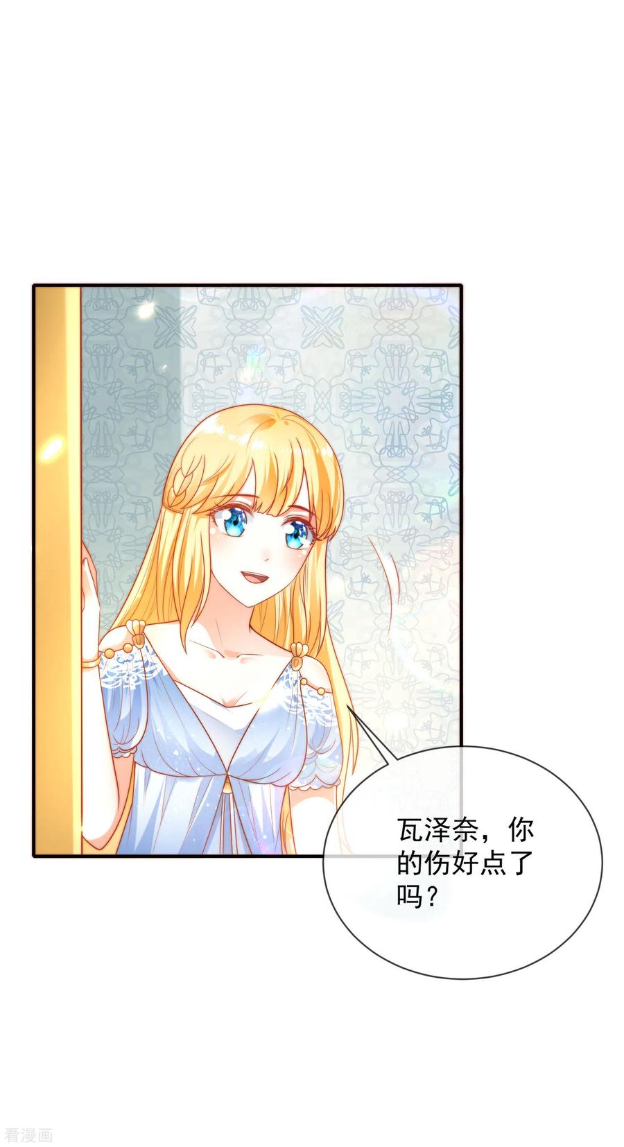 王的第一宠后74话 为了你我什么都可以！