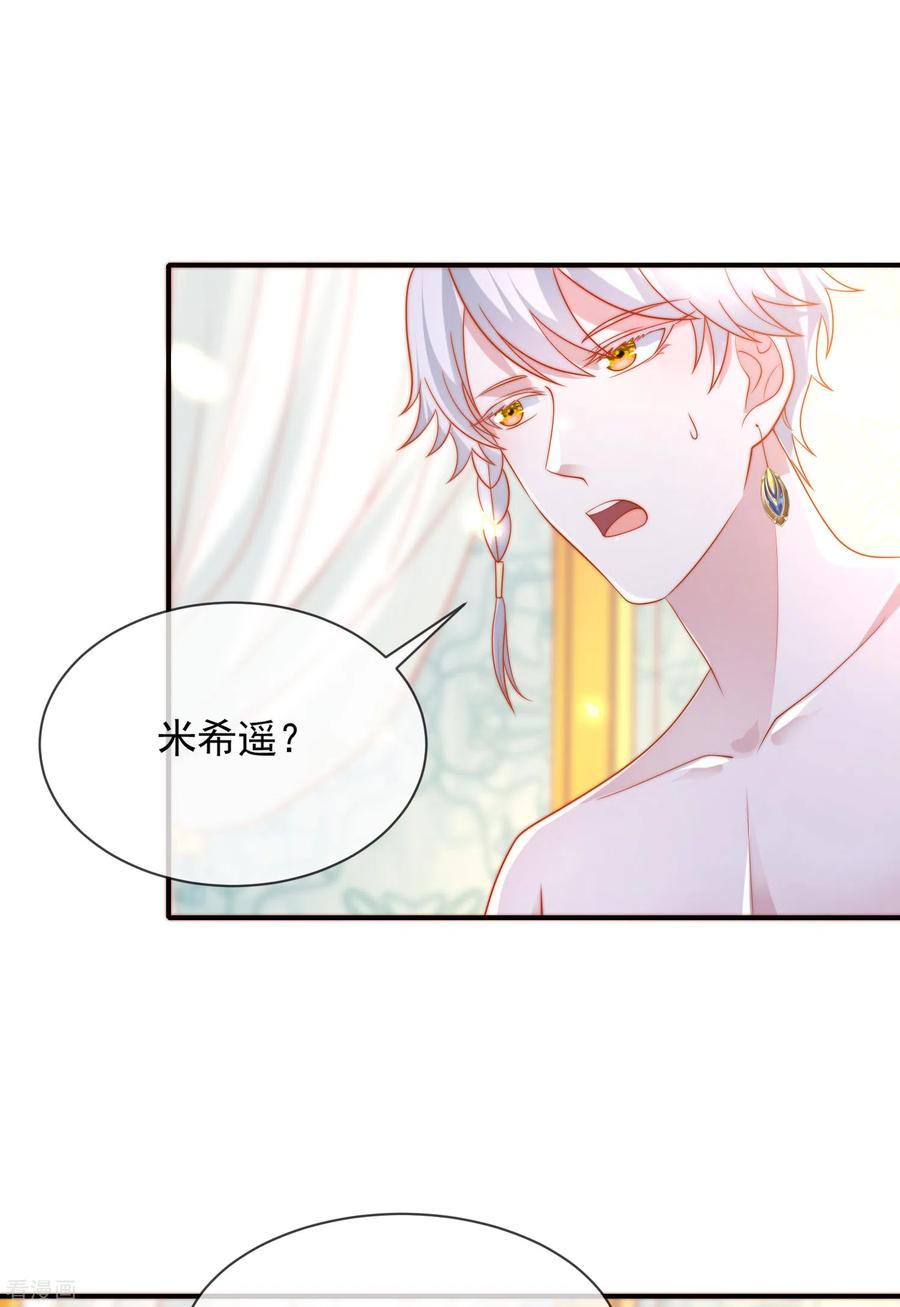 王的第一宠后74话 为了你我什么都可以！