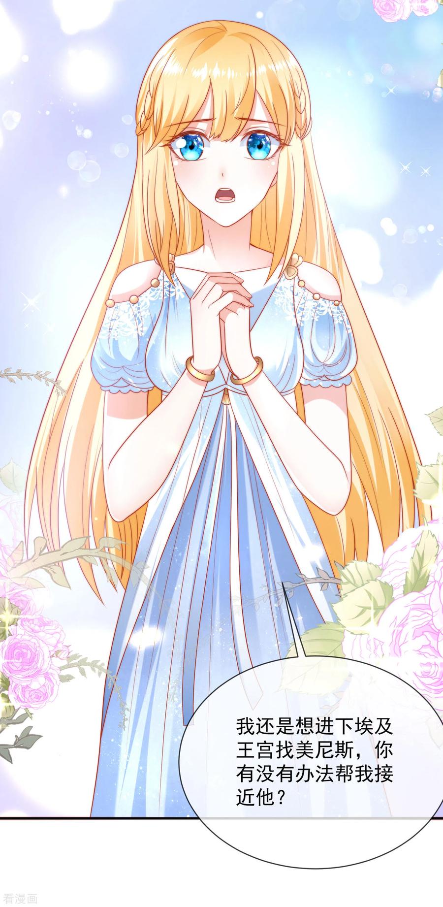 王的第一宠后74话 为了你我什么都可以！