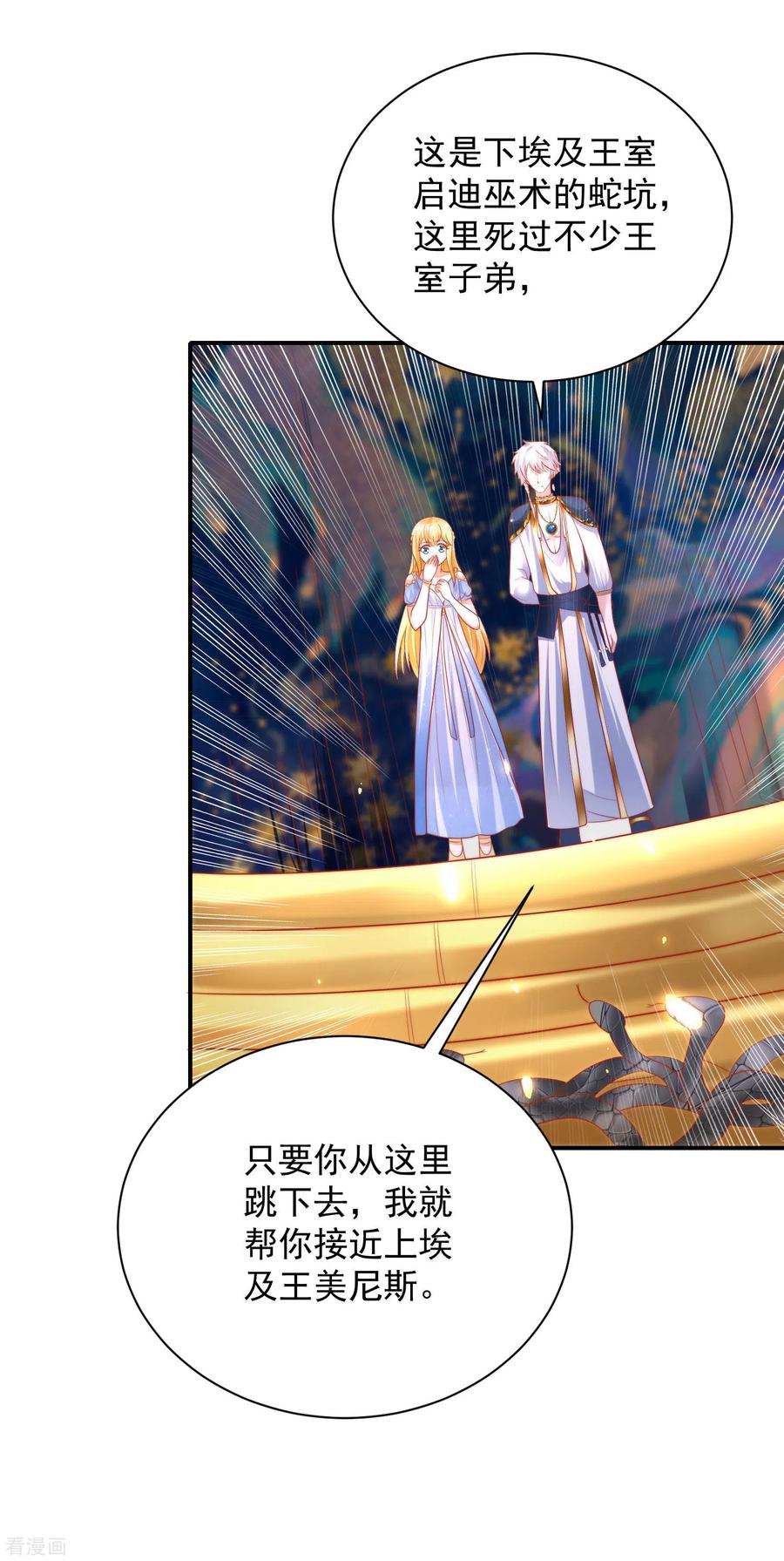 王的第一宠后74话 为了你我什么都可以！