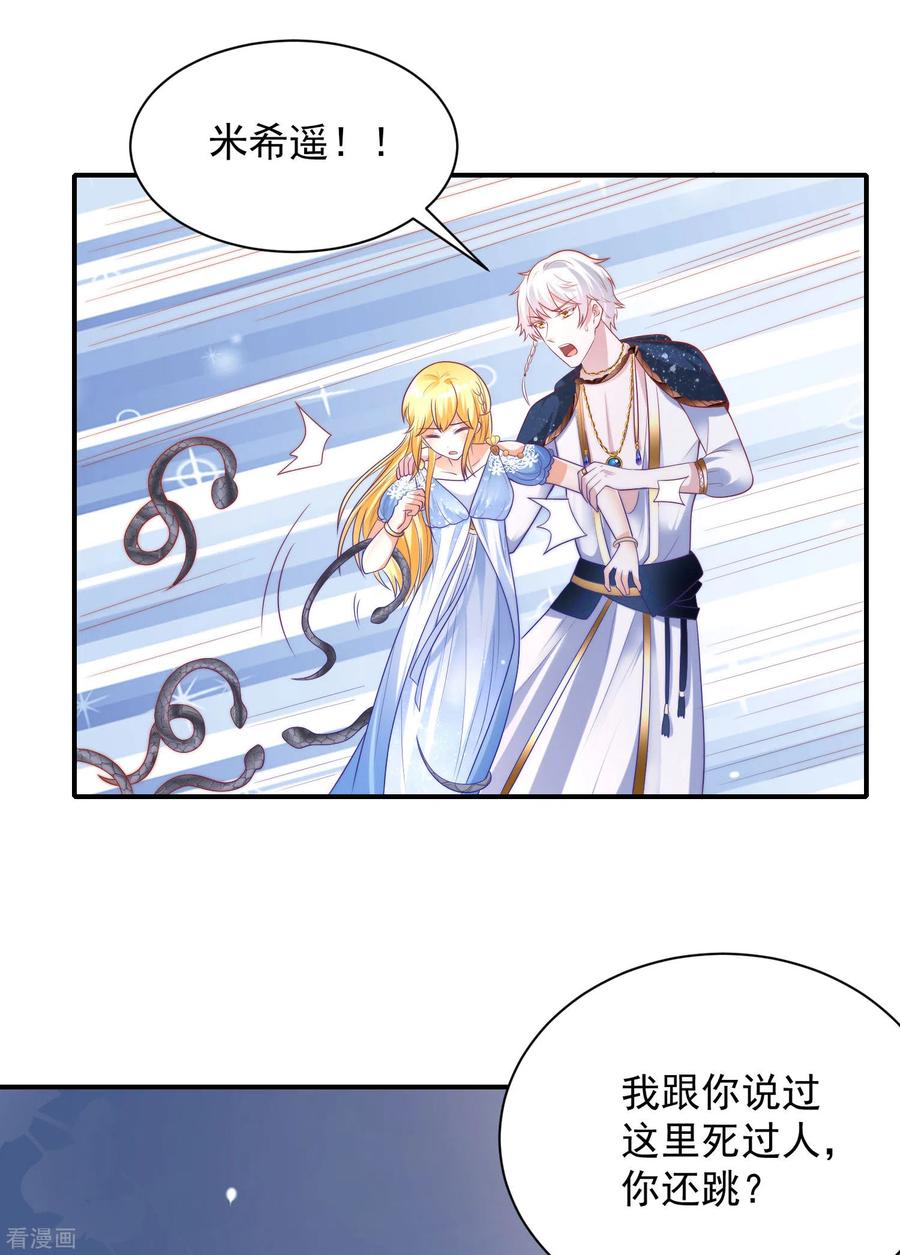 王的第一宠后74话 为了你我什么都可以！