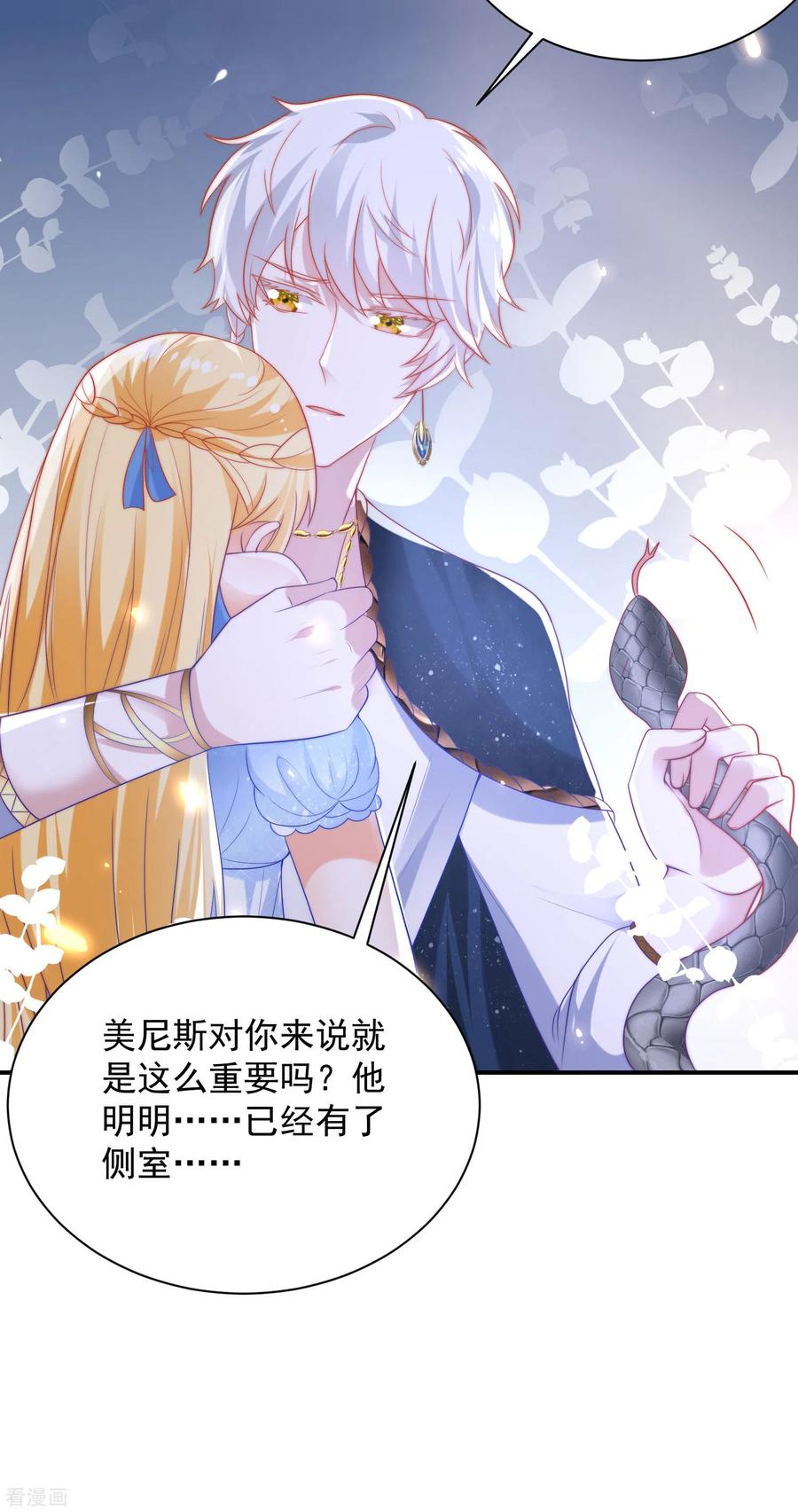 王的第一宠后74话 为了你我什么都可以！