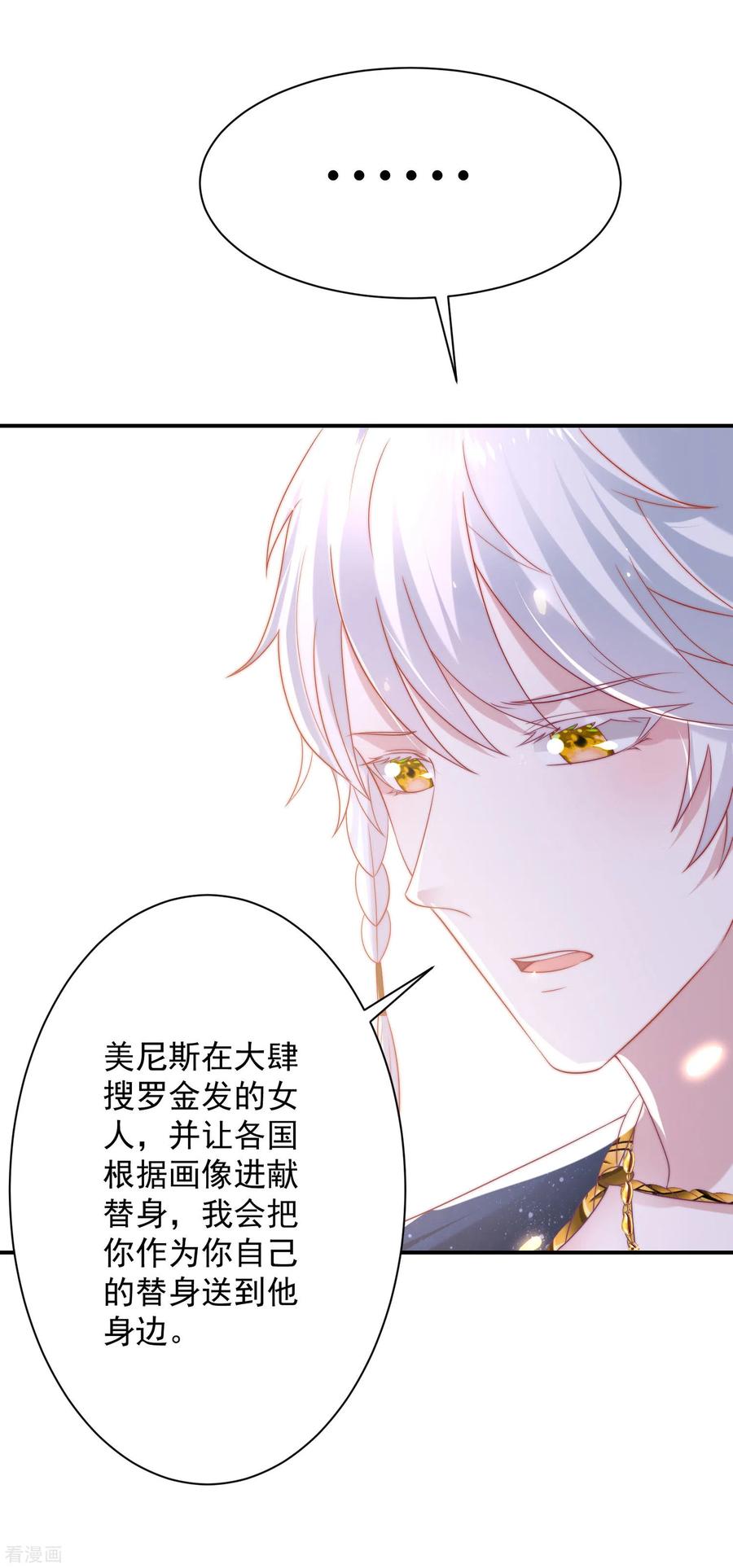 王的第一宠后74话 为了你我什么都可以！