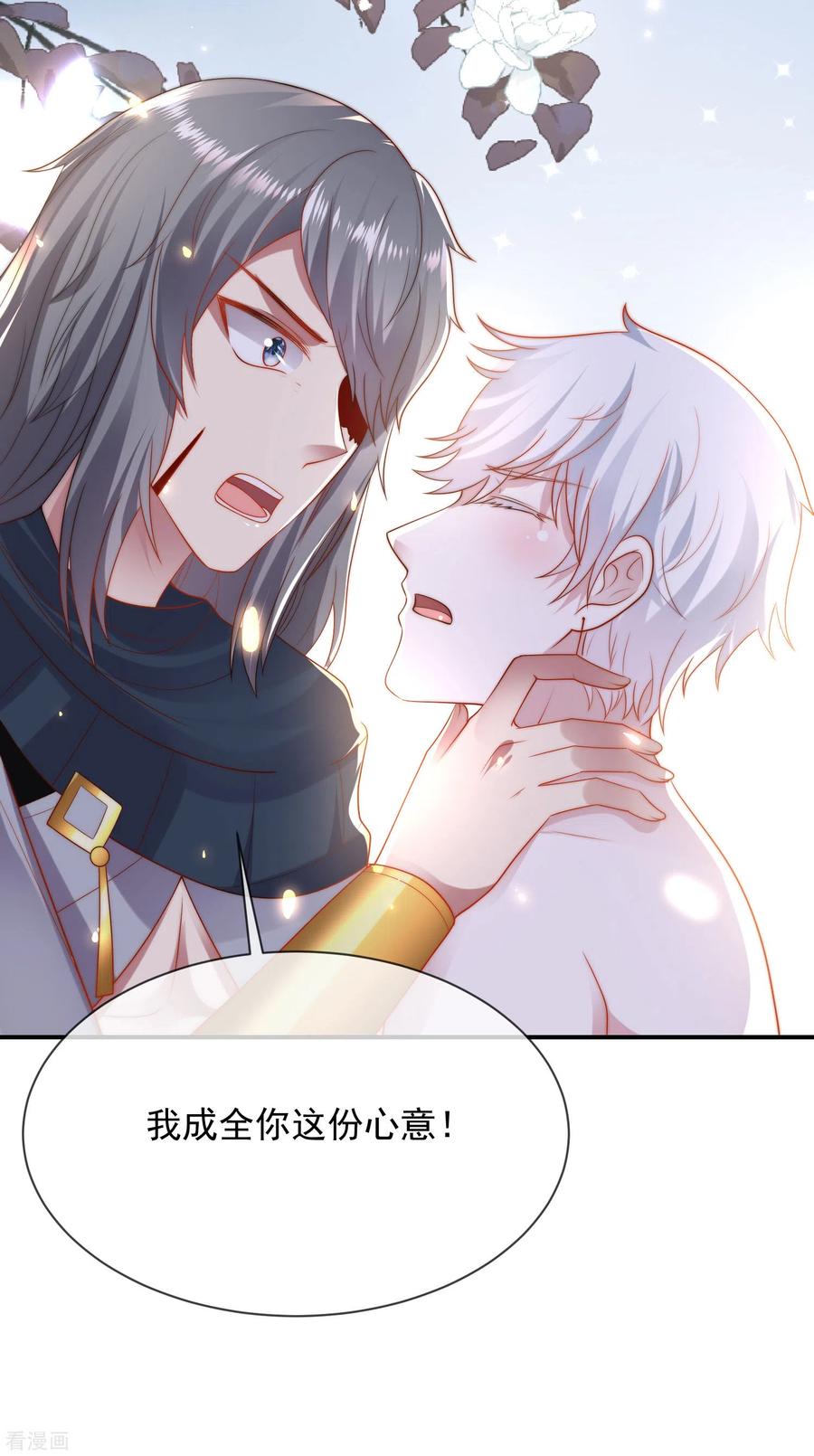王的第一宠后74话 为了你我什么都可以！