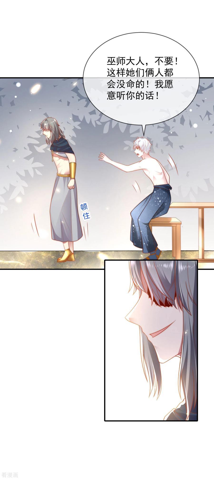 王的第一宠后74话 为了你我什么都可以！