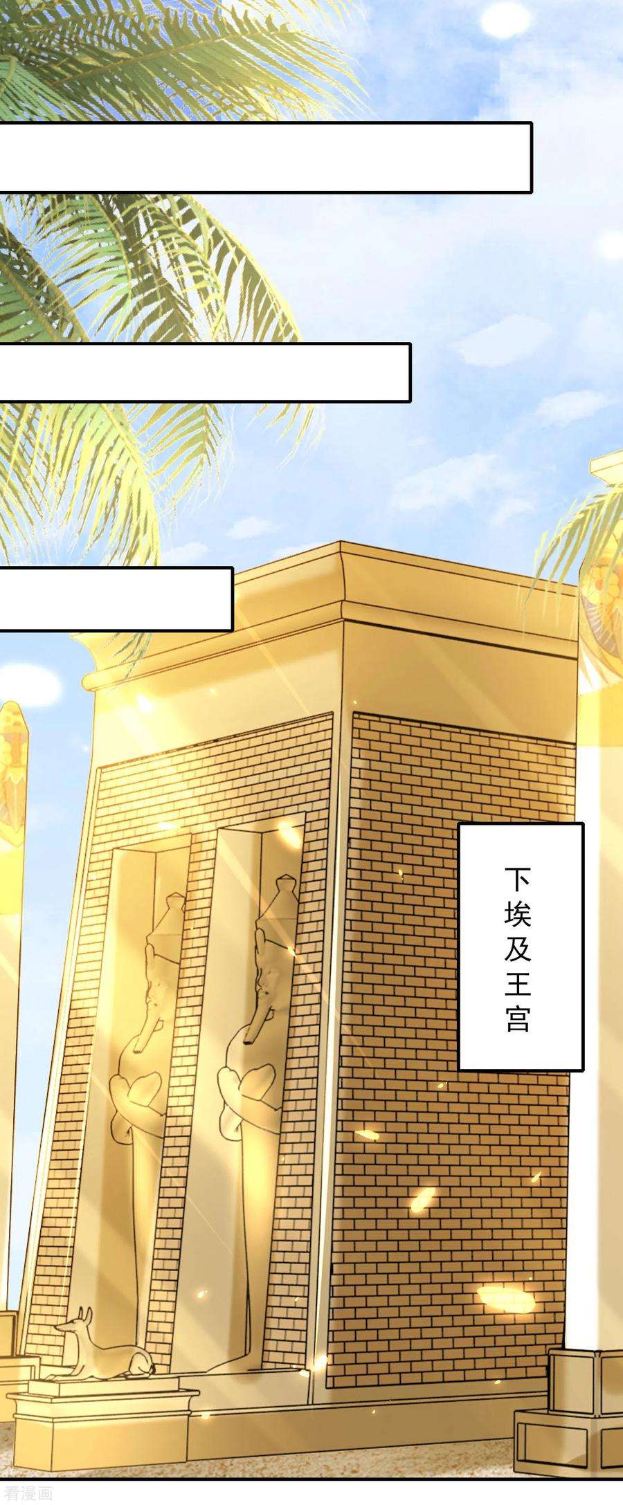 王的第一宠后75话 蛇神的印记！