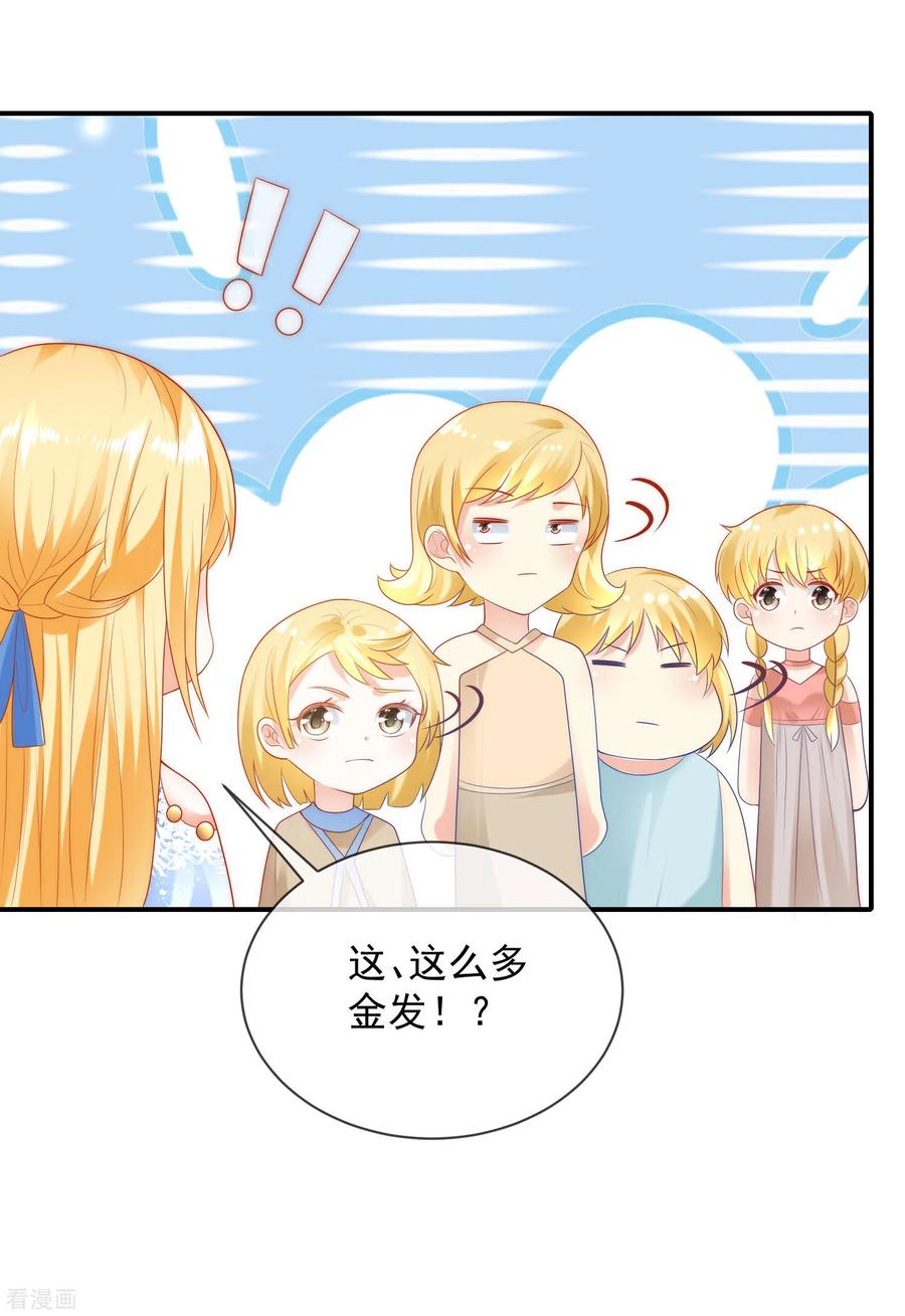 王的第一宠后75话 蛇神的印记！