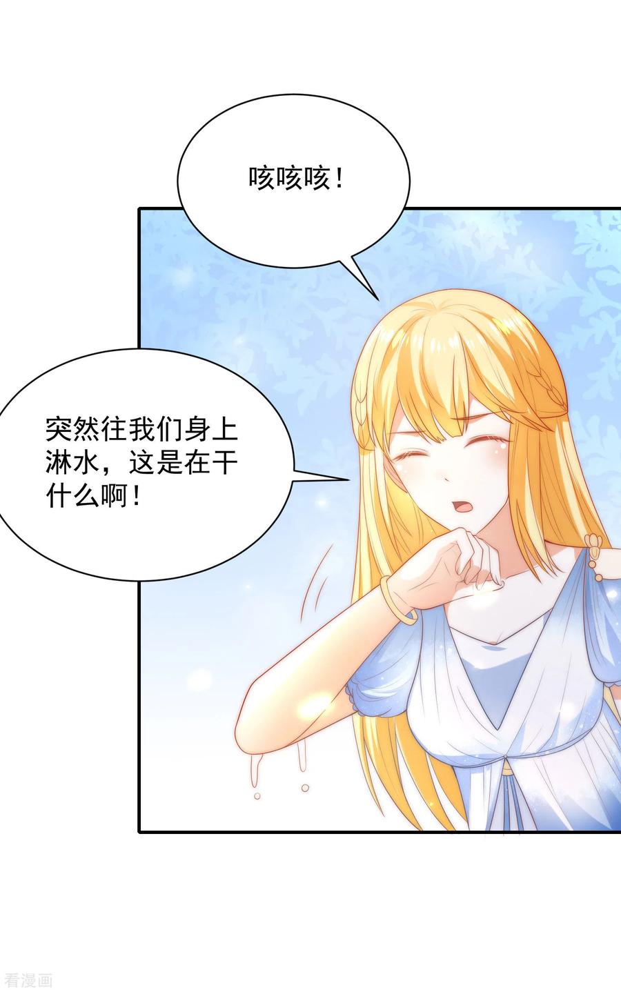 王的第一宠后75话 蛇神的印记！