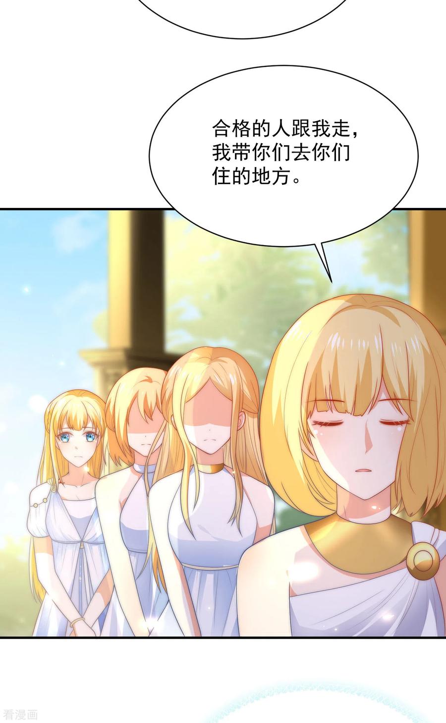 王的第一宠后75话 蛇神的印记！