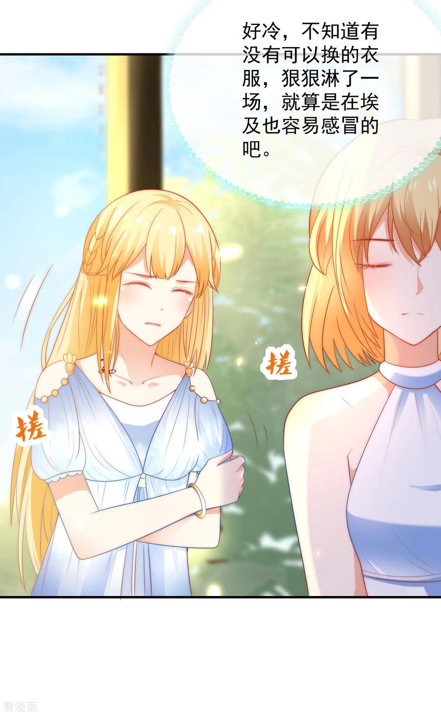 王的第一宠后75话 蛇神的印记！