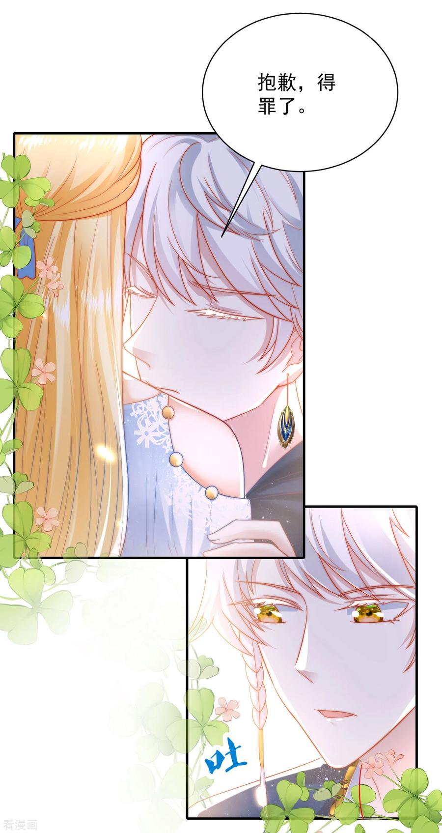 王的第一宠后75话 蛇神的印记！