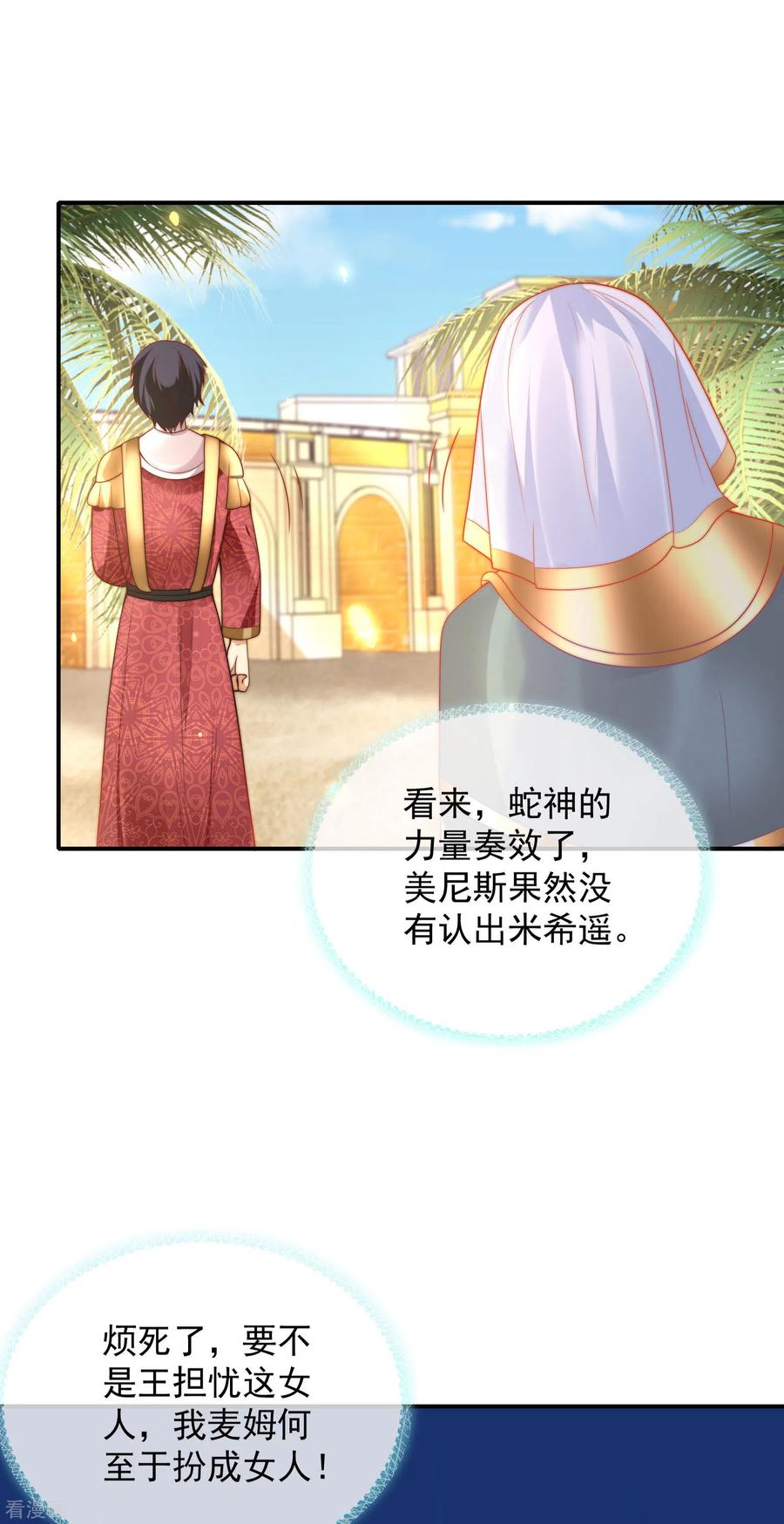王的第一宠后76话 不记得也会情不自禁靠近