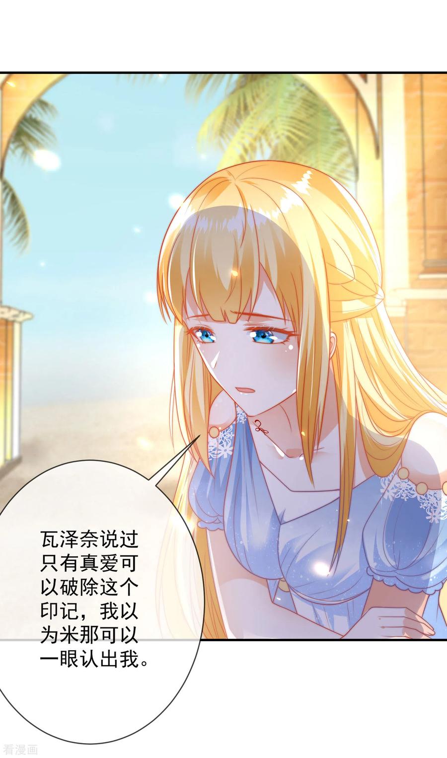 王的第一宠后76话 不记得也会情不自禁靠近