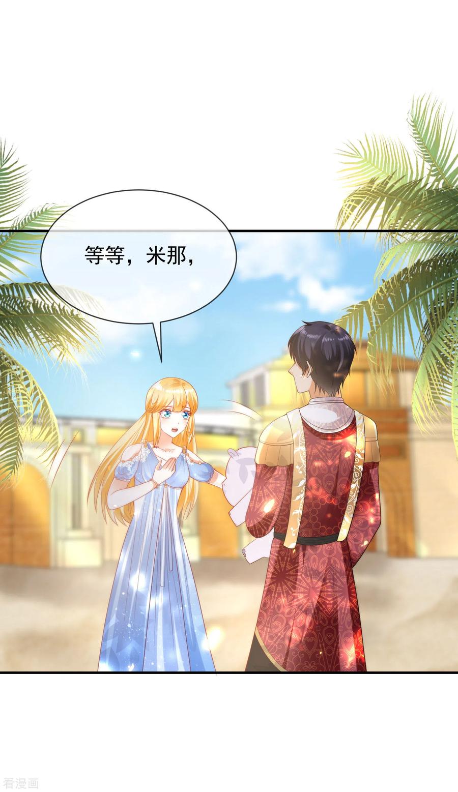 王的第一宠后76话 不记得也会情不自禁靠近