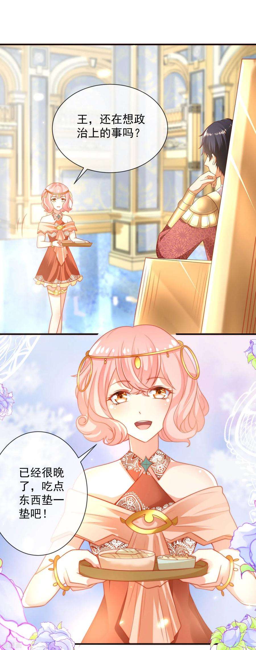 王的第一宠后77话 我的心始终在她那里……