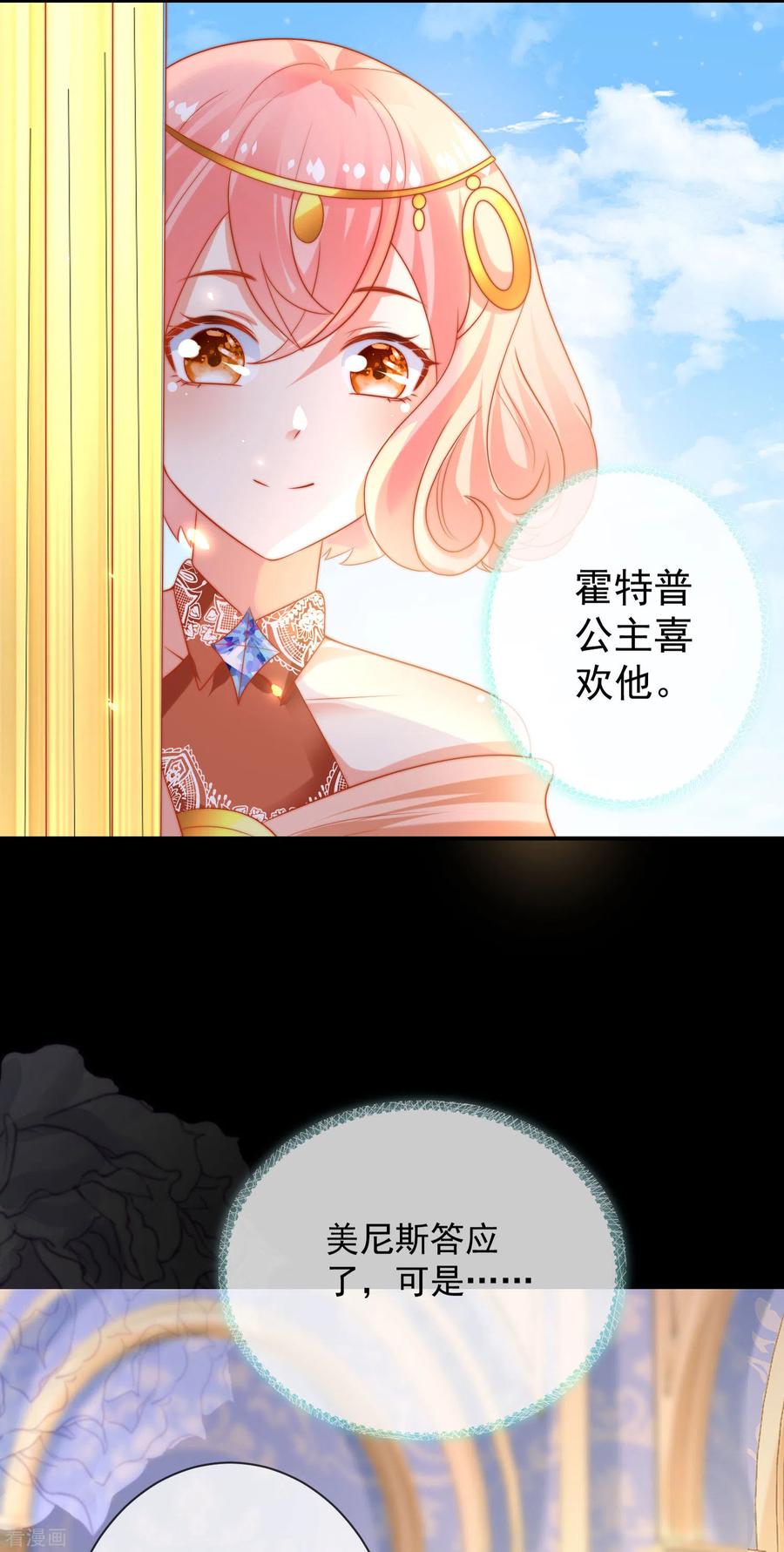 王的第一宠后77话 我的心始终在她那里……