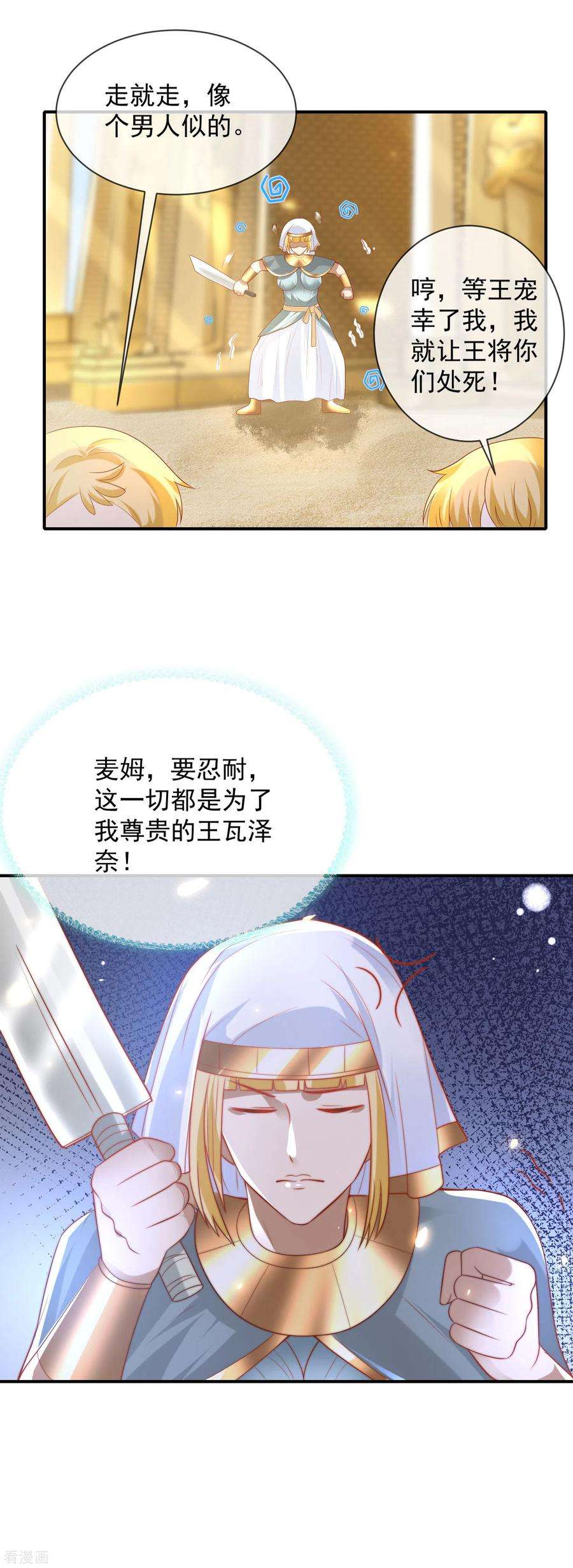 王的第一宠后77话 我的心始终在她那里……
