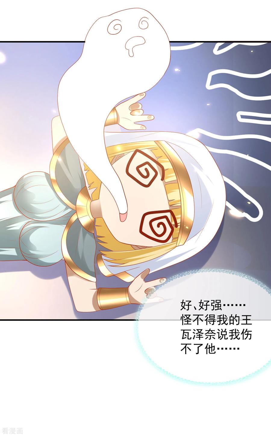 王的第一宠后77话 我的心始终在她那里……
