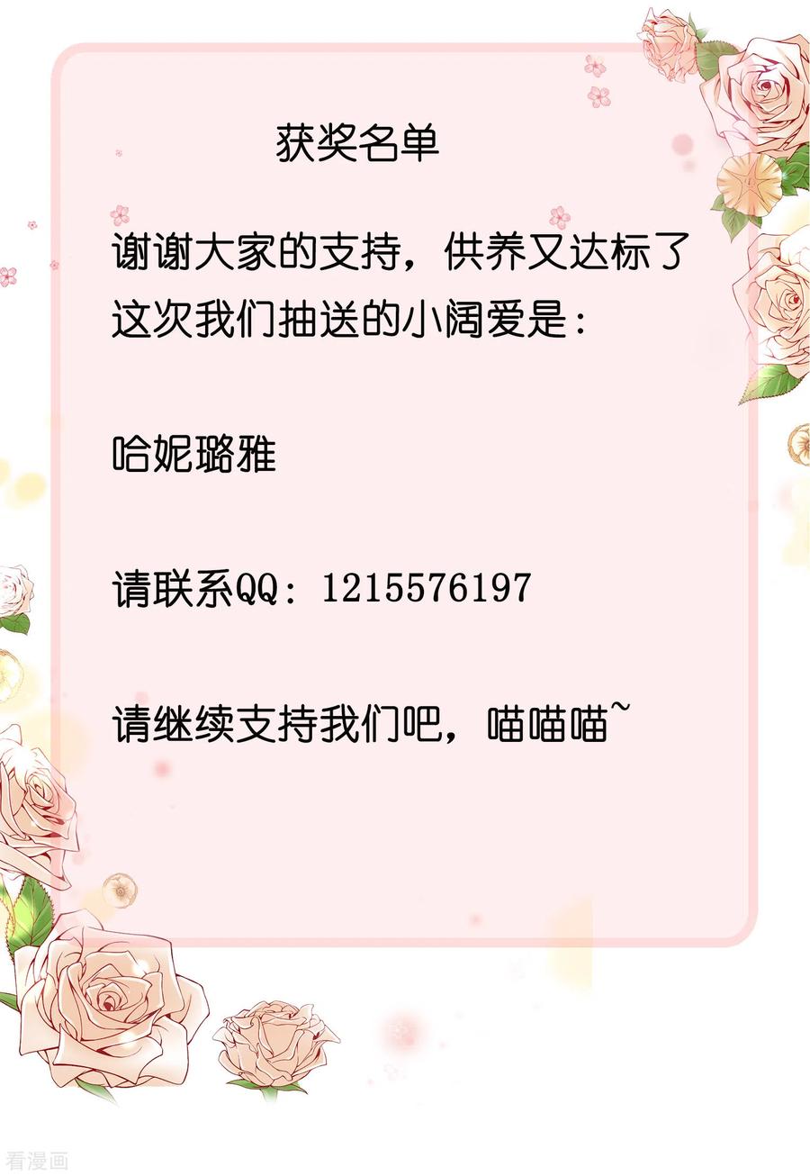 王的第一宠后77话 我的心始终在她那里……