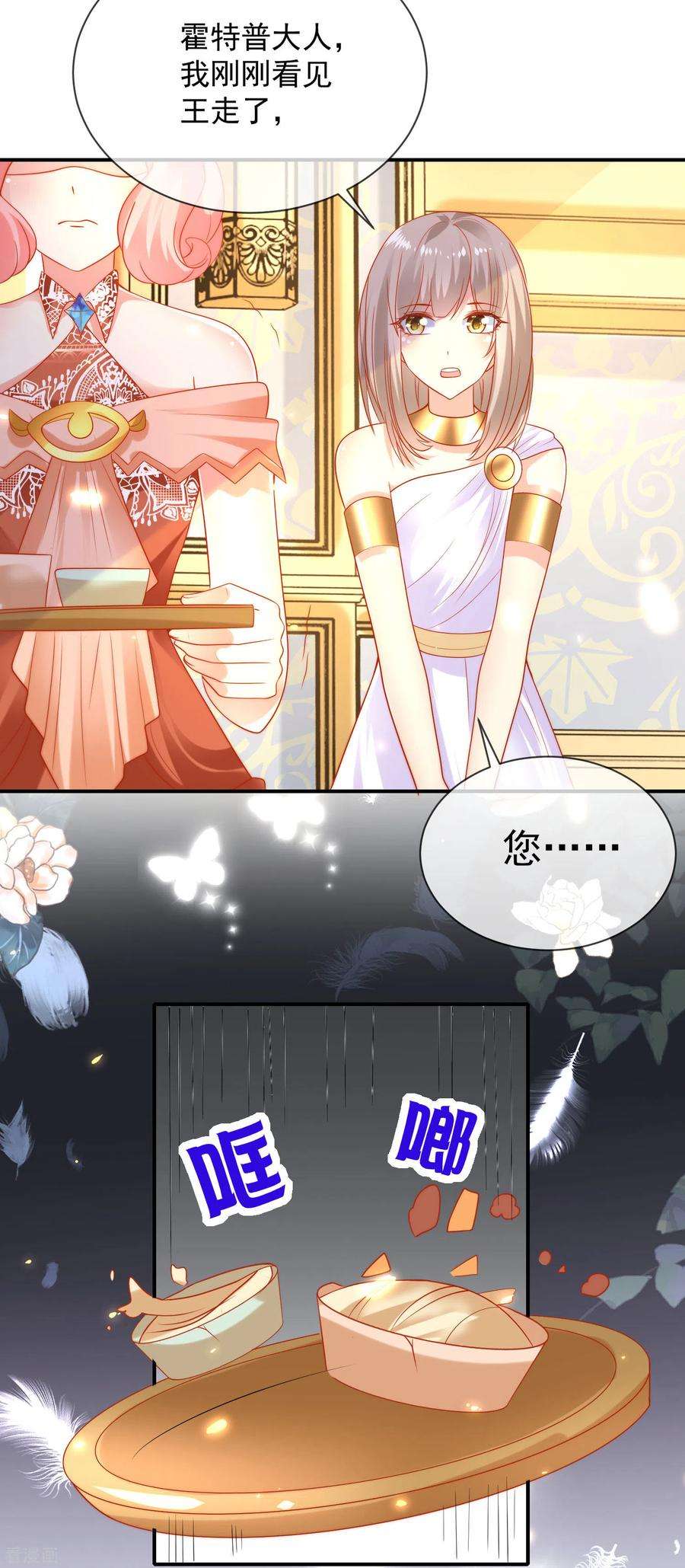 王的第一宠后77话 我的心始终在她那里……