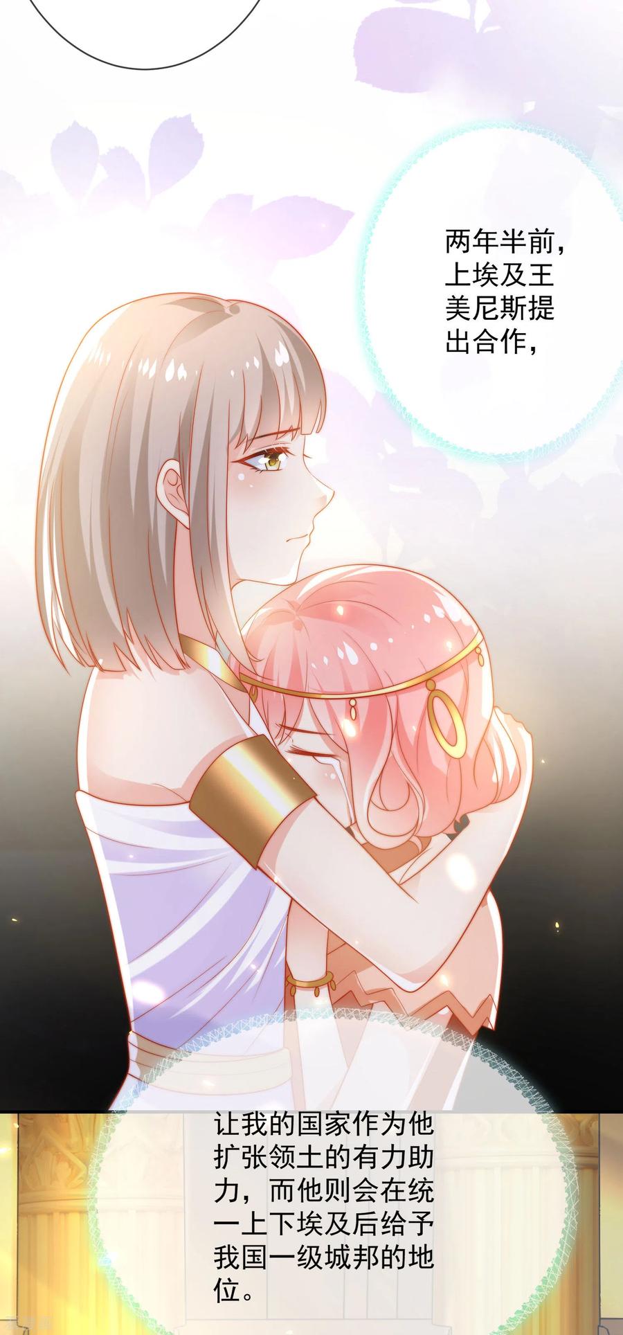 王的第一宠后77话 我的心始终在她那里……