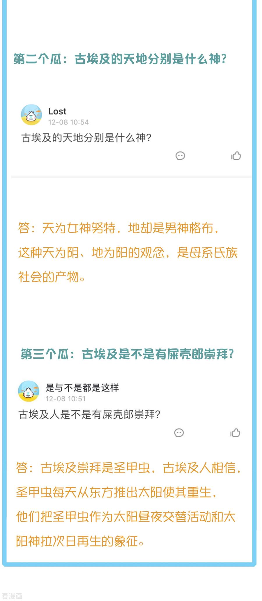 王的第一宠后78话 邪神的欺骗