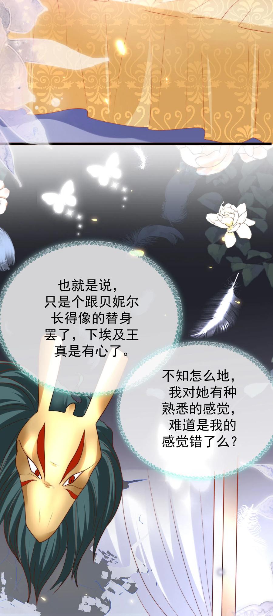 王的第一宠后王的茶话会31 埃及饰品小科普