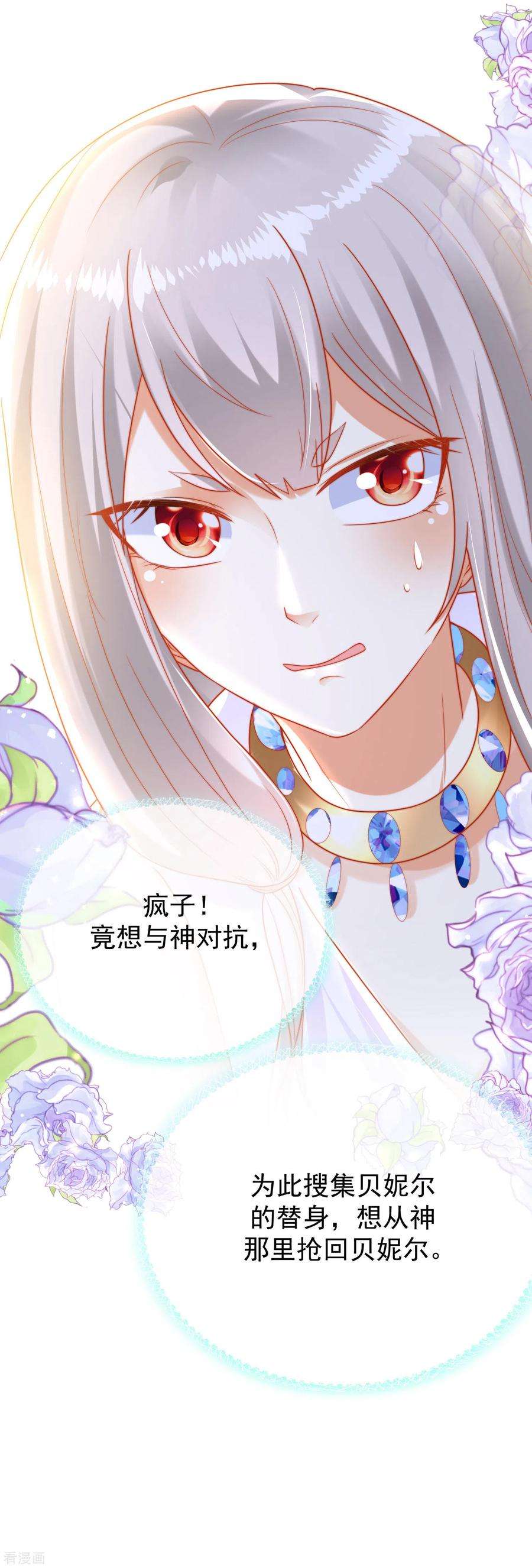 王的第一宠后79话 王的心里只有一个女人