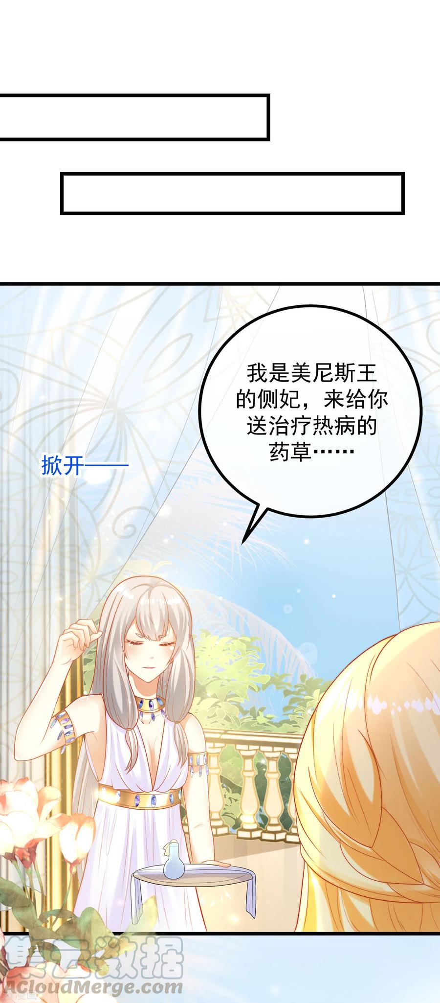 王的第一宠后79话 王的心里只有一个女人