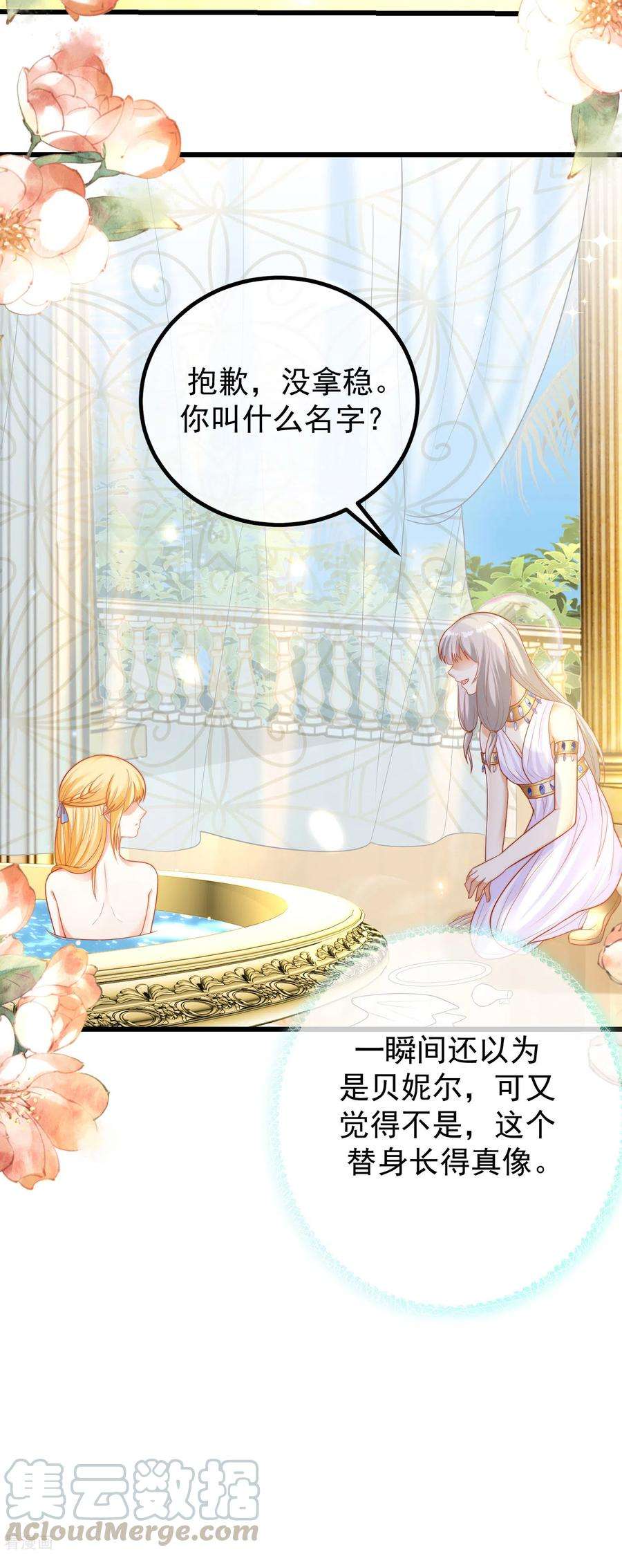 王的第一宠后79话 王的心里只有一个女人