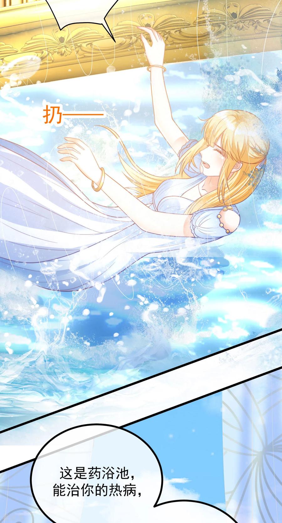 王的第一宠后79话 王的心里只有一个女人