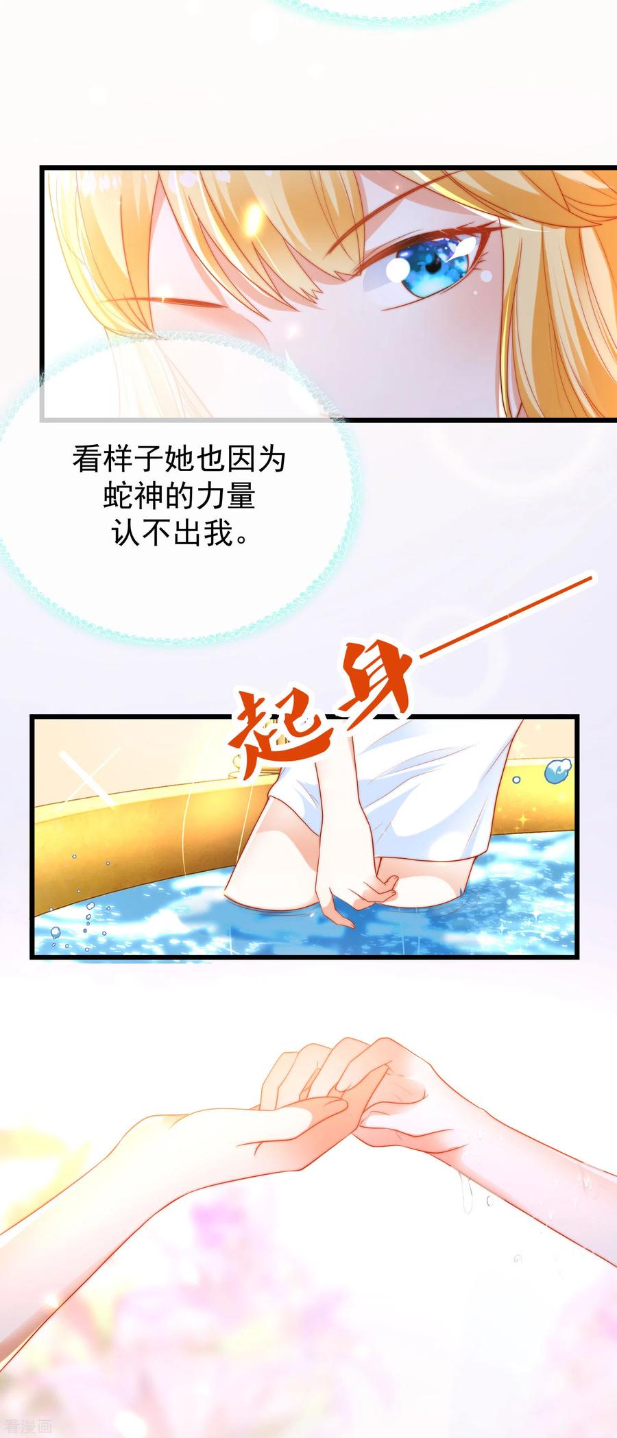 王的第一宠后79话 王的心里只有一个女人