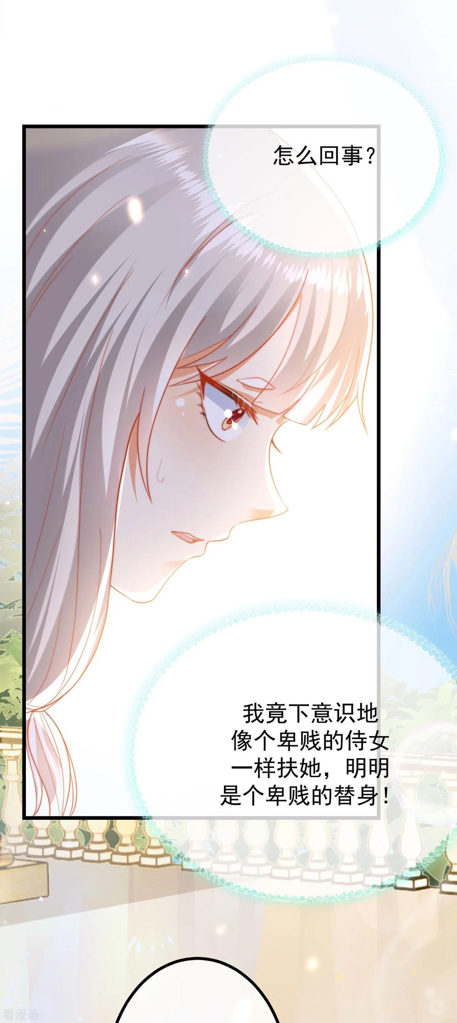 王的第一宠后79话 王的心里只有一个女人