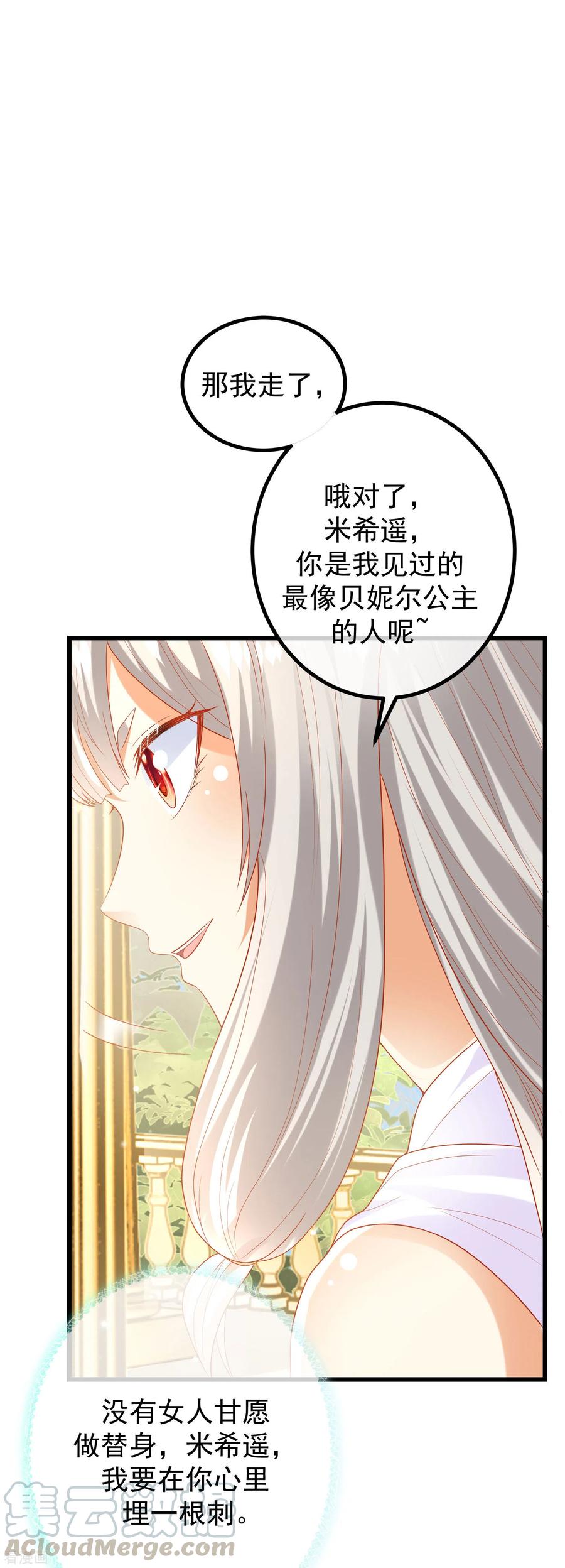 王的第一宠后79话 王的心里只有一个女人