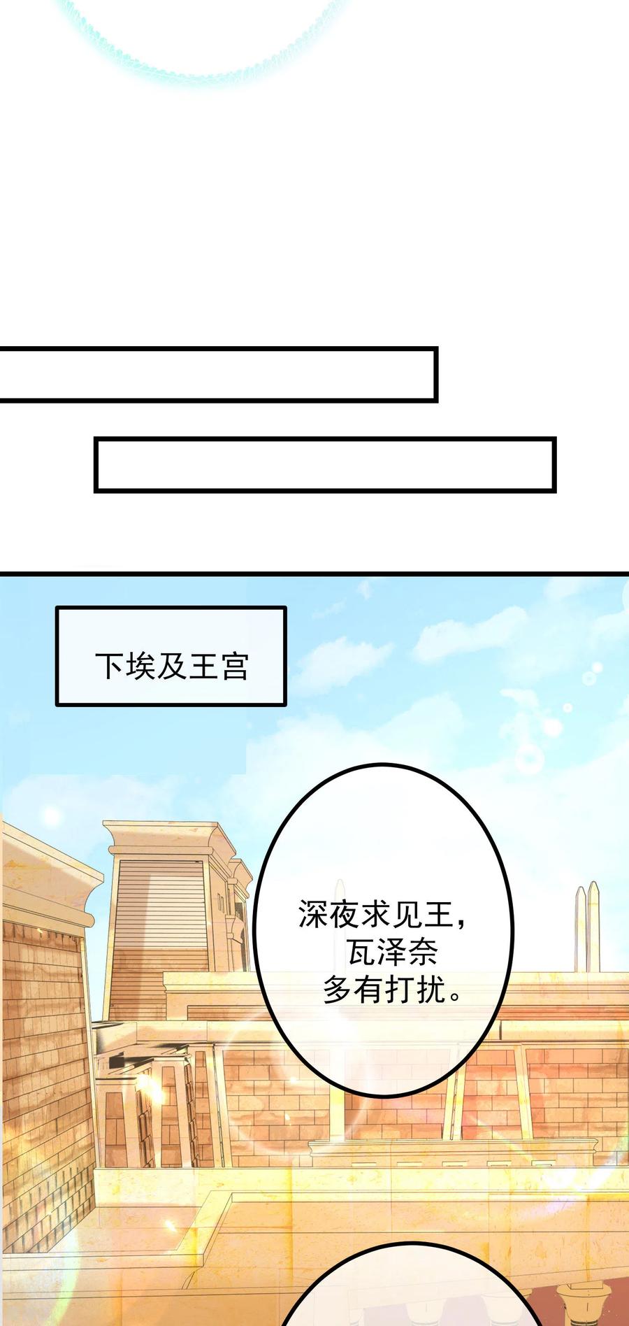 王的第一宠后79话 王的心里只有一个女人