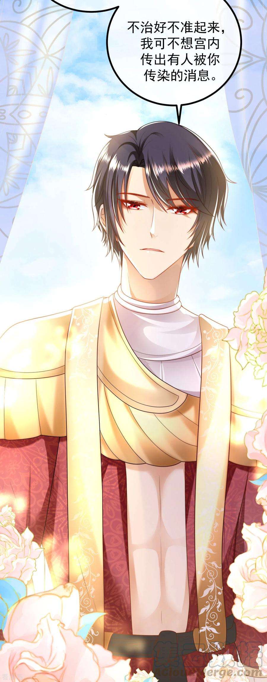 王的第一宠后79话 王的心里只有一个女人