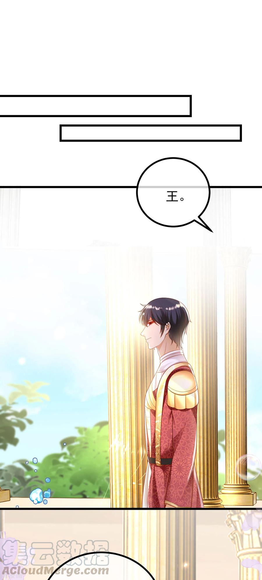 王的第一宠后79话 王的心里只有一个女人