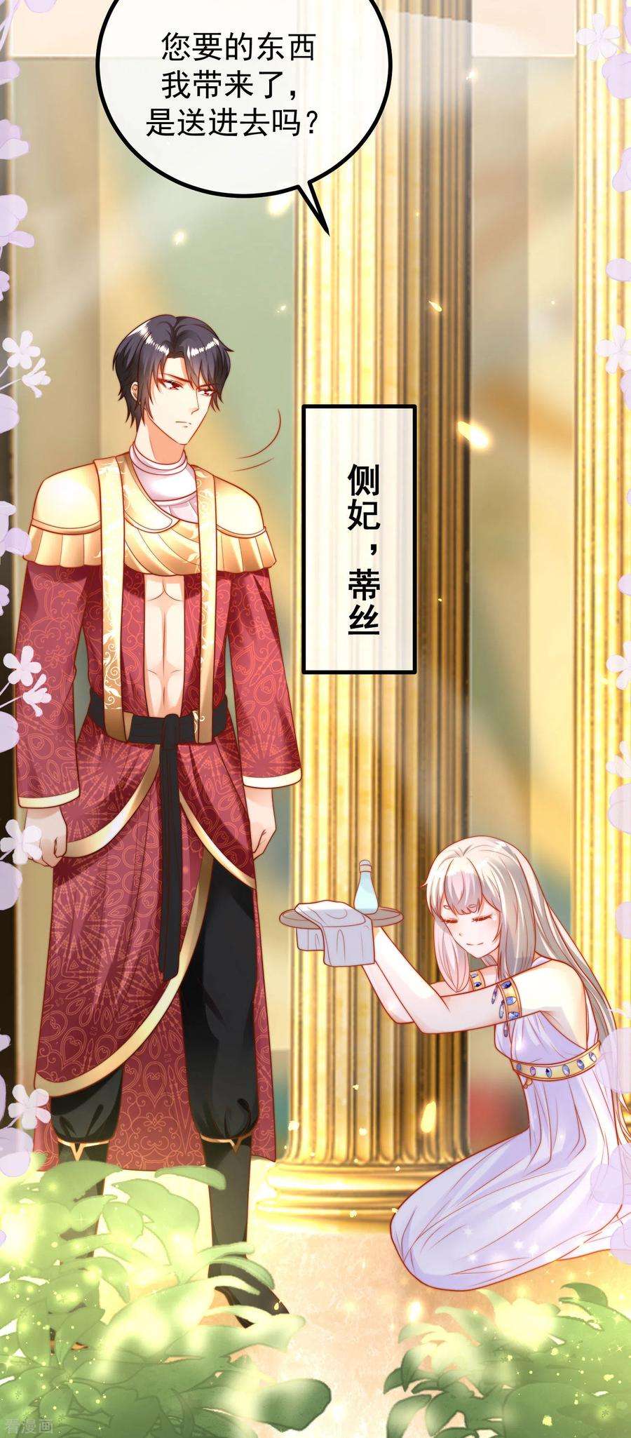 王的第一宠后79话 王的心里只有一个女人