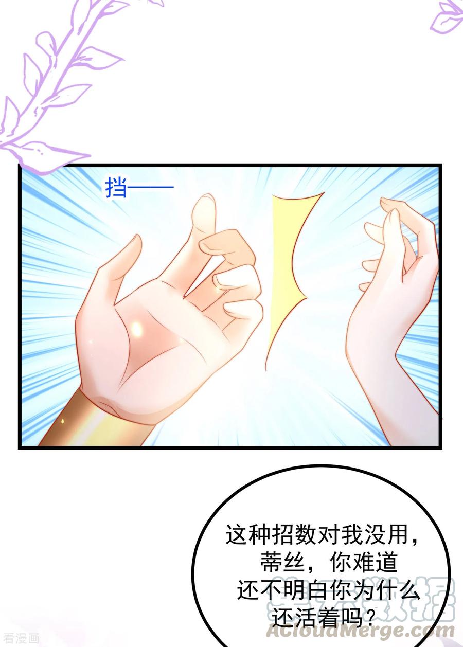 王的第一宠后79话 王的心里只有一个女人