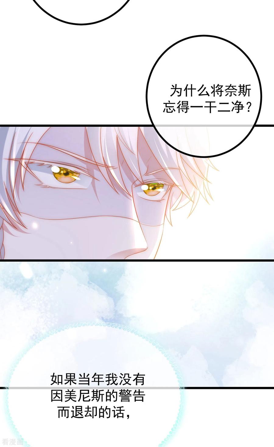 王的第一宠后80话 如果当初是我拥有她……